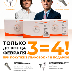 Акция 3=4 Meisinger